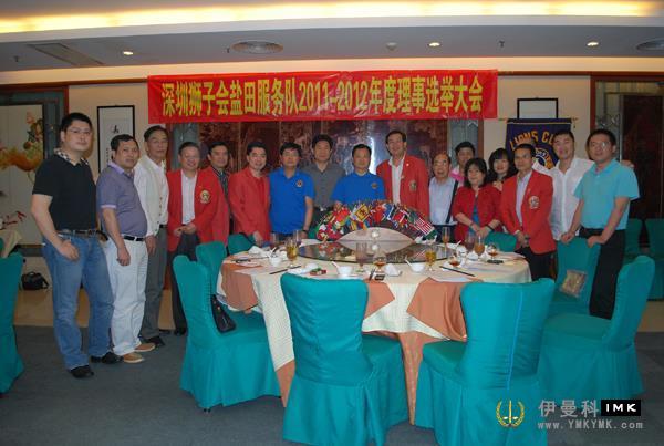 Yantian Service Club of Shenzhen Lions Club held the 2011-2012 election meeting of directors news 图3张